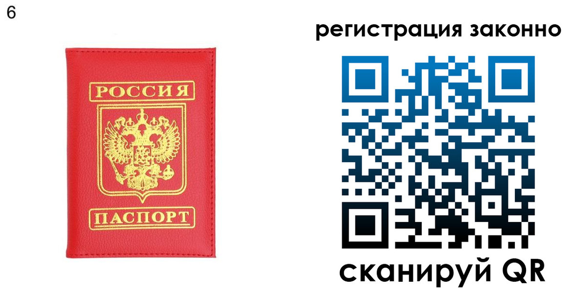 временная регистрация 2025 в Осе