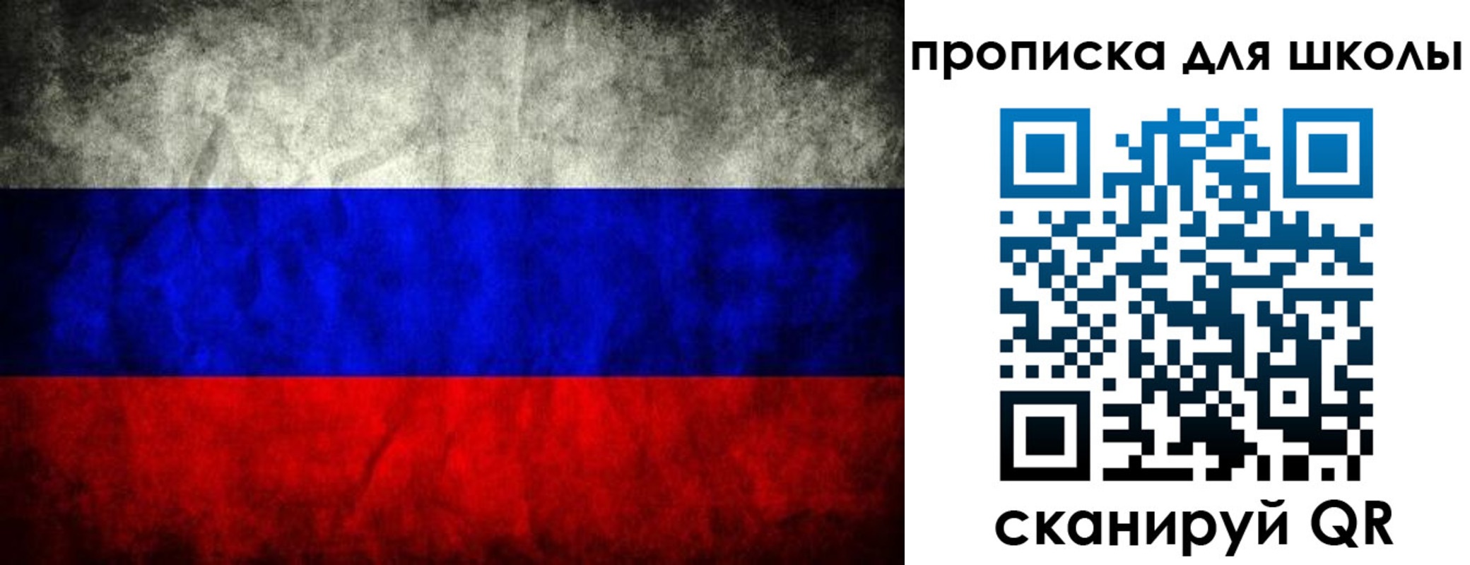 прописка в квартире в Осе