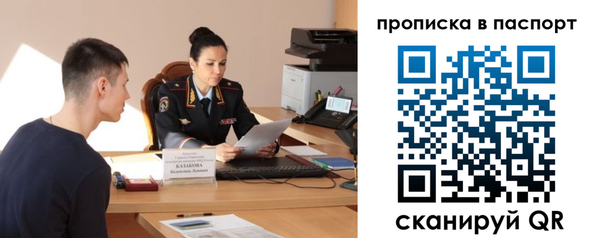 пропишу в квартире в Осе