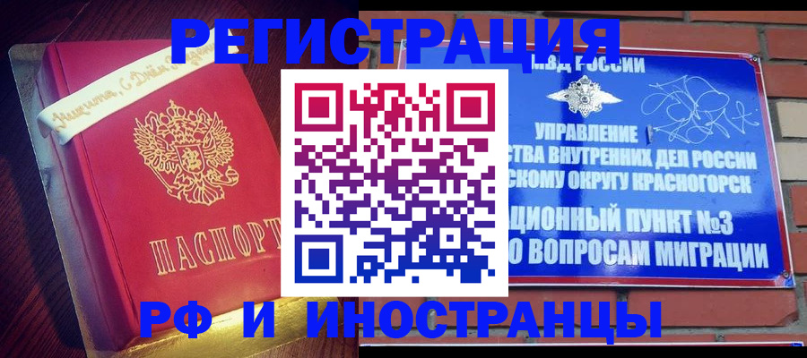 прописка для военкомата в Осе
