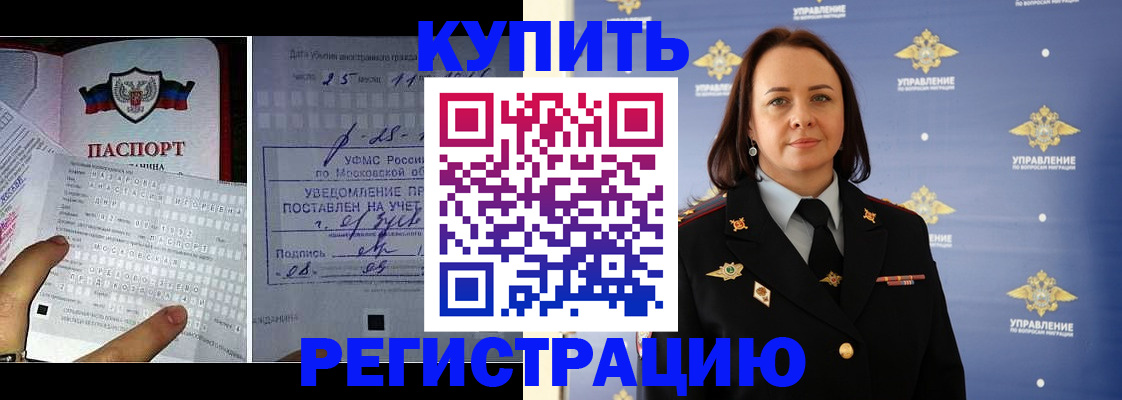 временная регистрация для школы в Осе