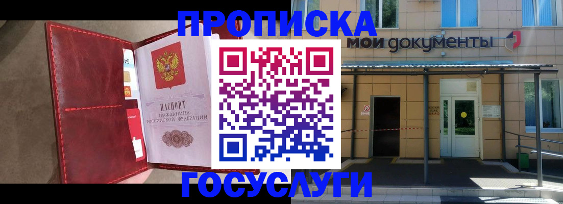 прописка от собственника в Осе