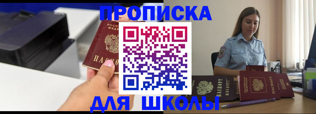 регистрация в Осе