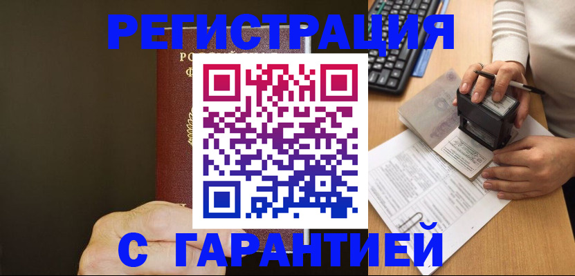 найти адрес прописки в Осе