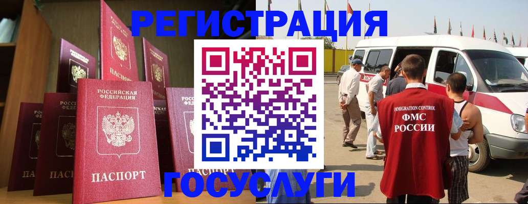 прописка законно в Осе