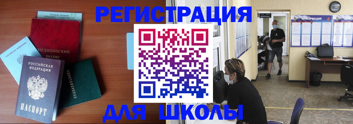 прописка гарантия в Осе